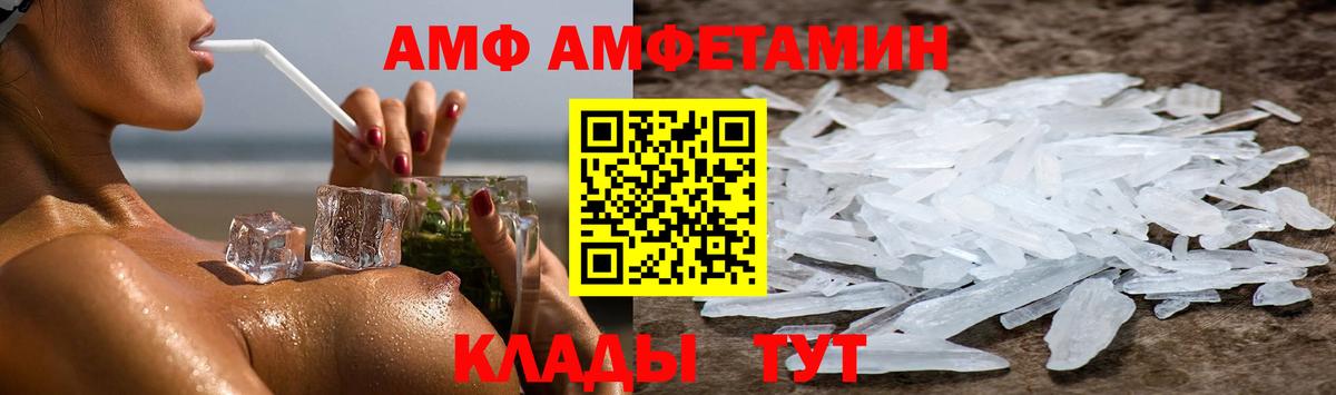 АМФЕТАМИН  Вход с VPN  Черногорск  АМФЕТАМИН Premium 