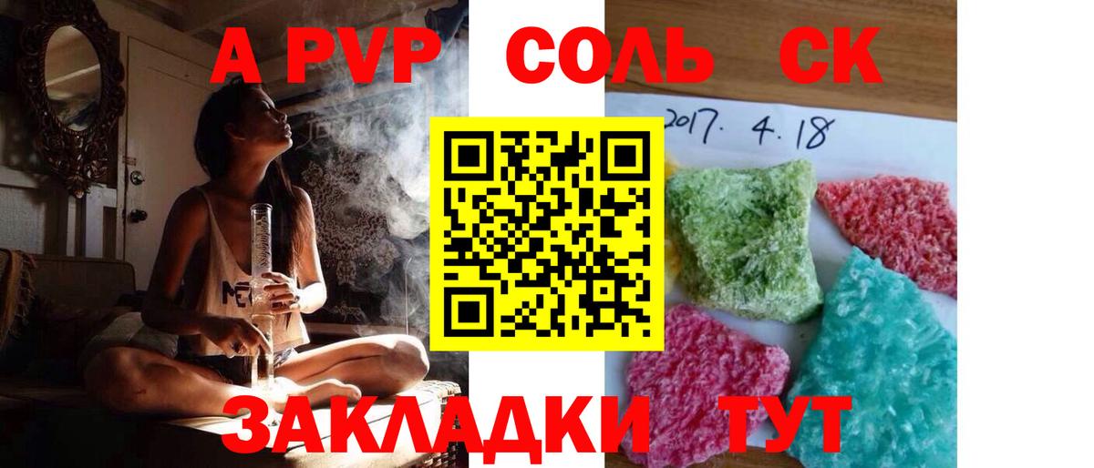 Alfa_PVP крисы CK  Вход с VPN  Черногорск 