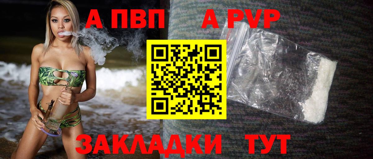 Alfa_PVP крисы CK Черногорск