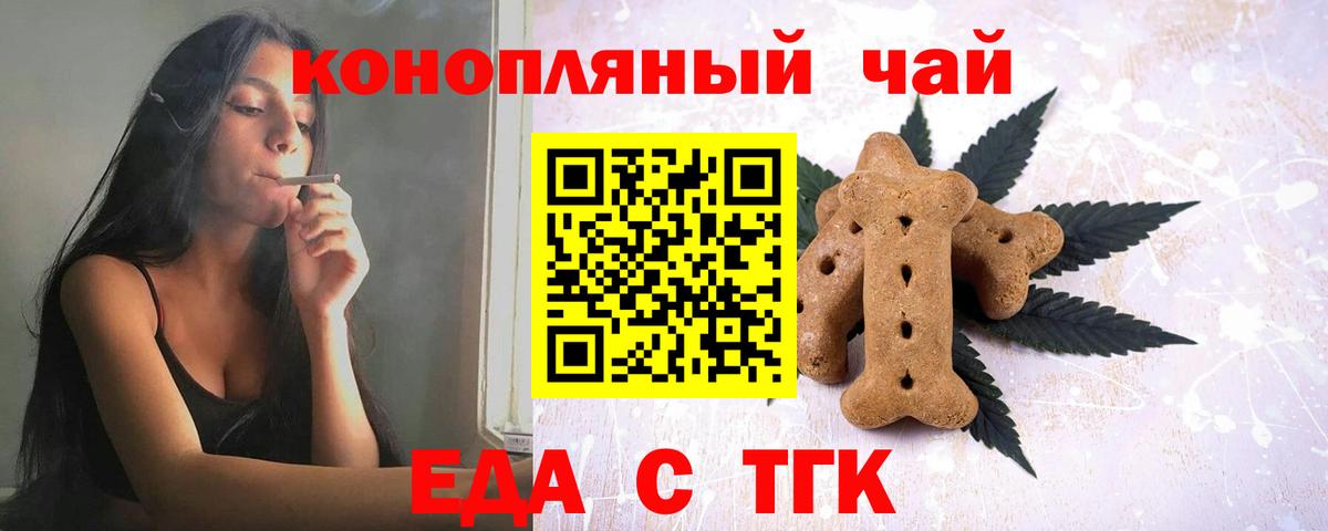 Canna-Cookies марихуана  Вход с VPN  Черногорск 