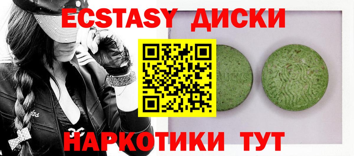 Ecstasy Дубай Черногорск