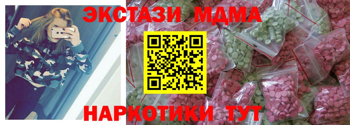 Ecstasy 250 мг  ЭКСТАЗИ 280мг  блэк спрут маркетплейс  Вход с VPN  Черногорск 