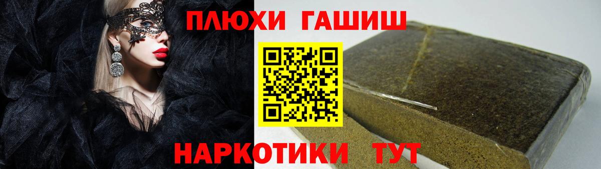 Черногорск  ГАШИШ Premium  Вход с VPN  ГАШИШ Изолятор 