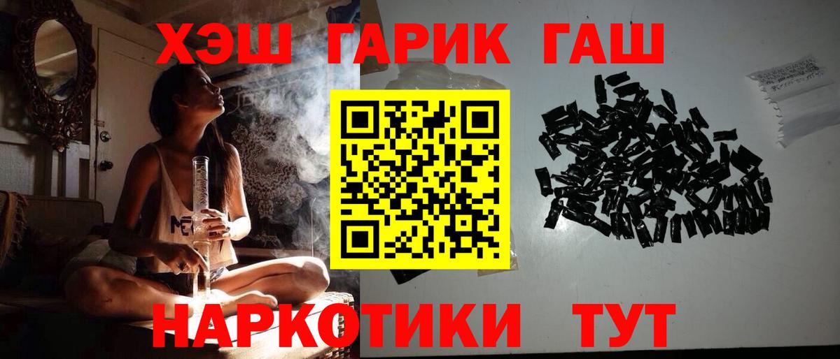 ГАШ AMNESIA HAZE Черногорск