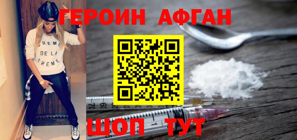 ГЕРОИН гречка  Вход с VPN  Черногорск 