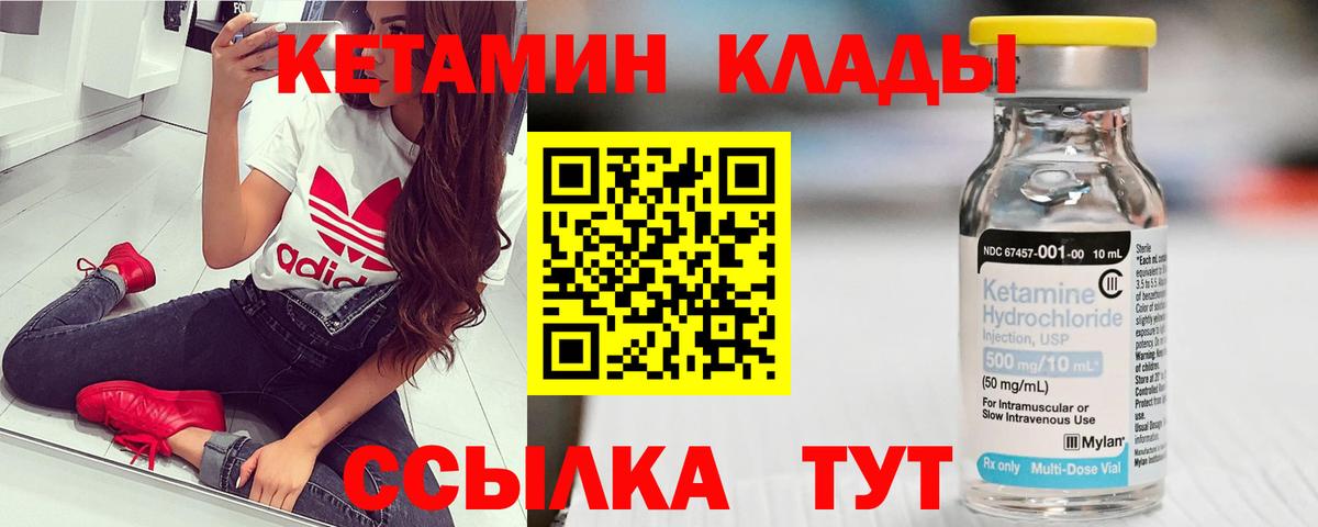 Кетамин ketamine  Вход с VPN  OMG как зайти  Черногорск  КЕТАМИН ketamine 
