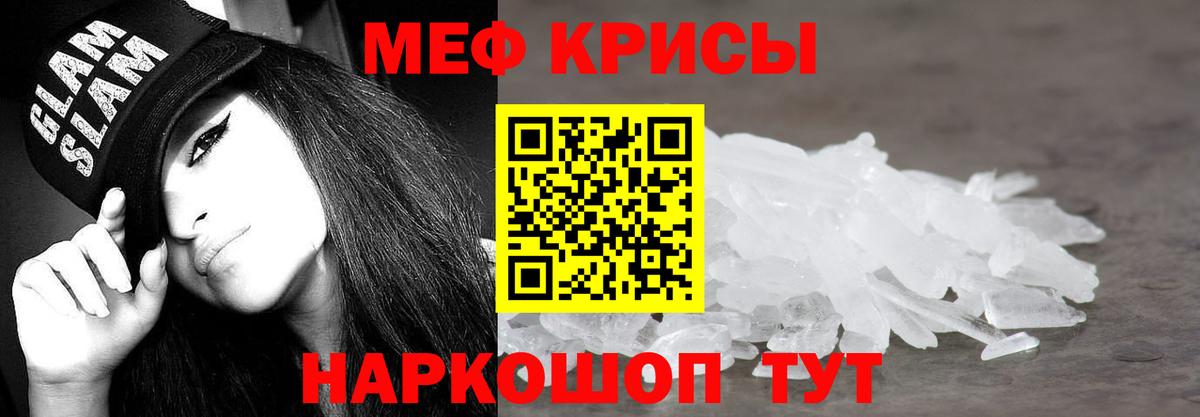 Меф  Мефедрон  Черногорск  Вход с VPN  Меф кристаллы  Мефедрон мука 
