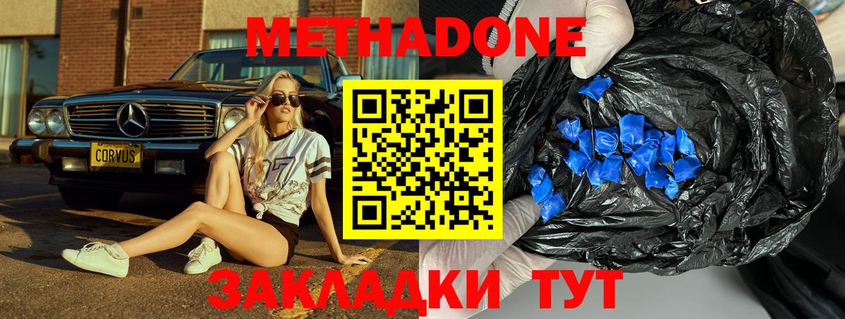 мега зеркало  МЕТАДОН мёд  Вход с VPN  Черногорск 