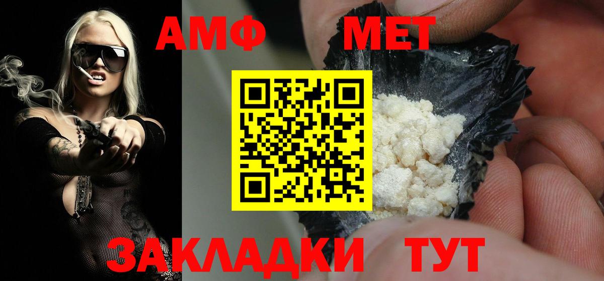 МЕТАМФЕТАМИН мет Черногорск