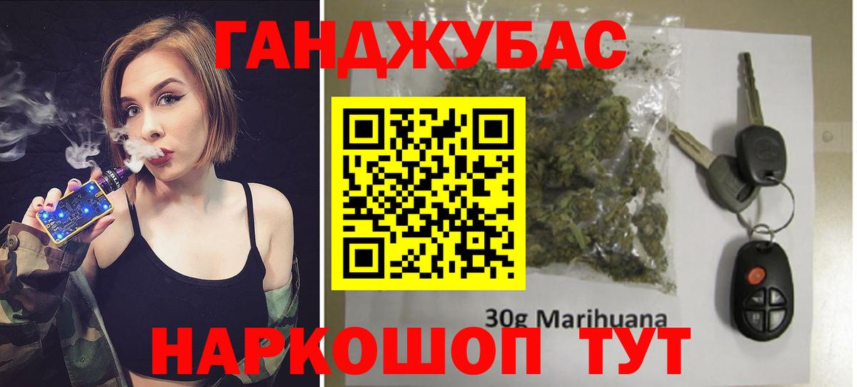 Марихуана сатива Черногорск